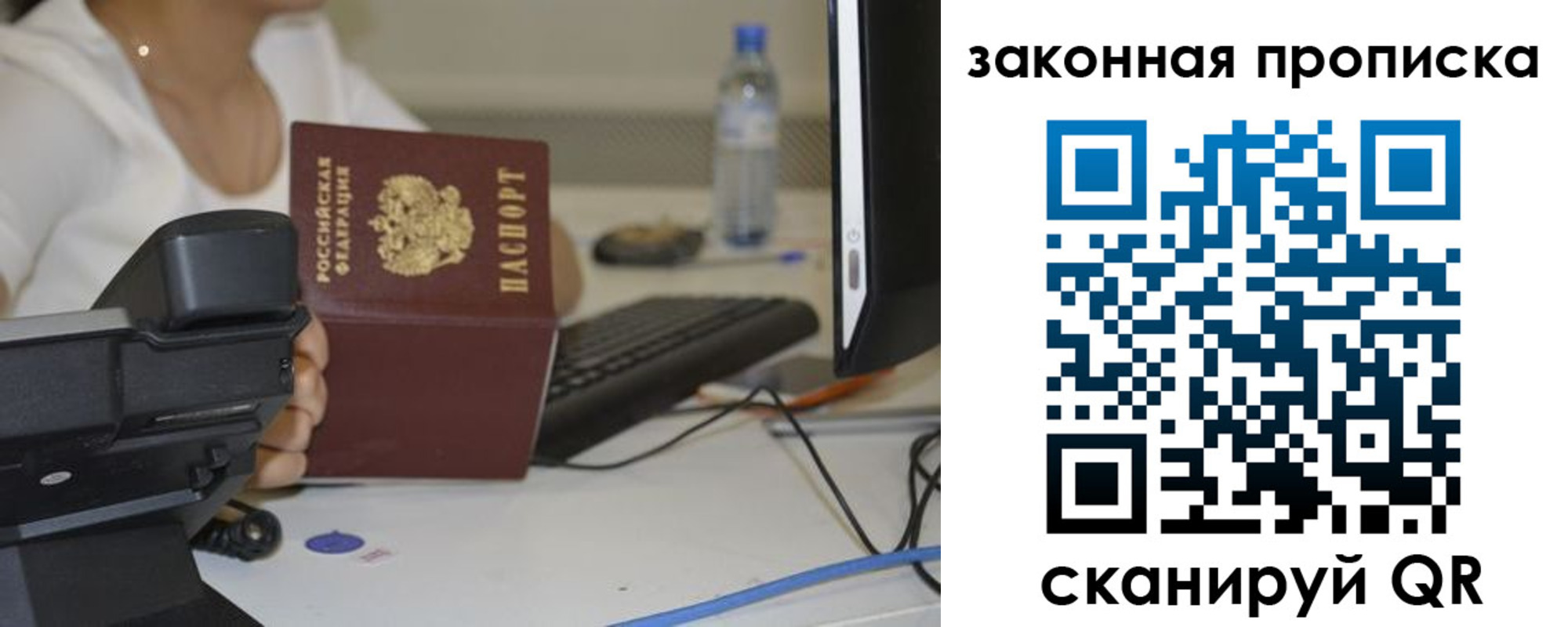 прописка законно в Саяногорске