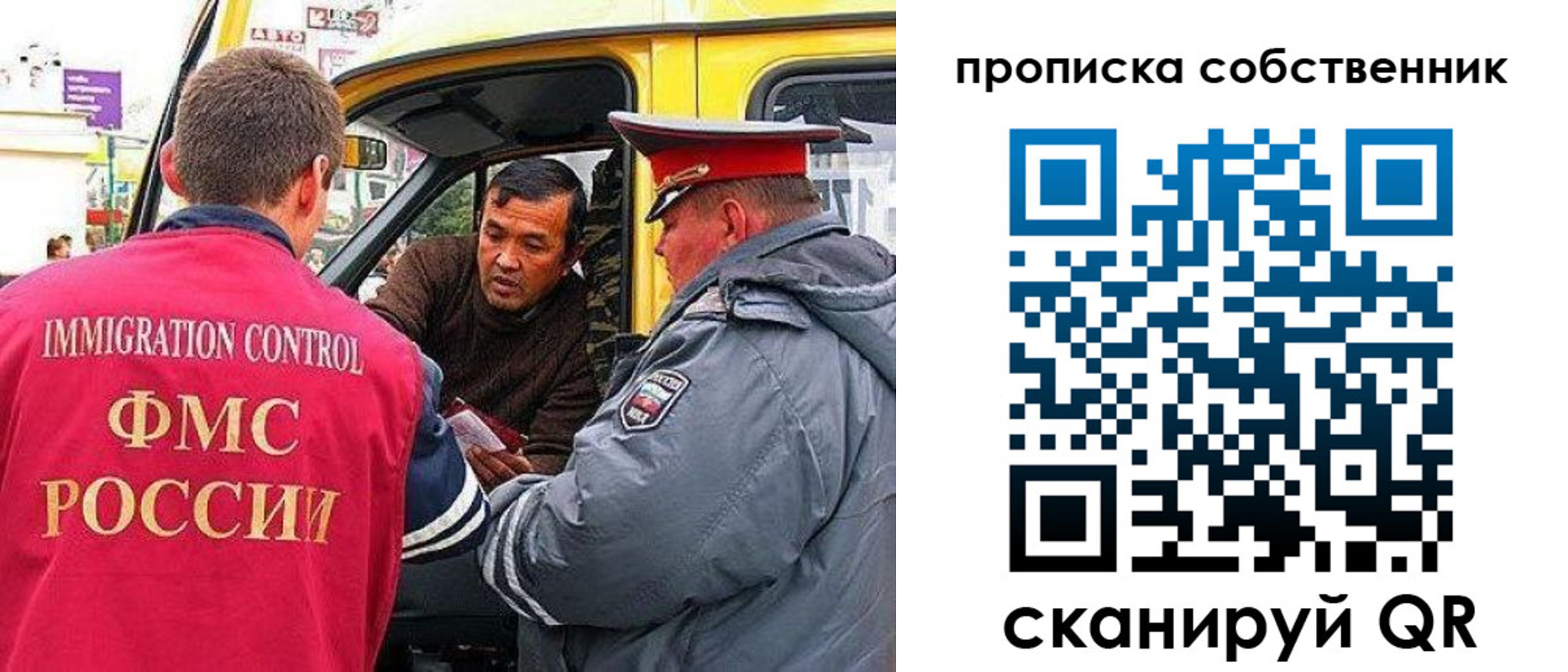 временная регистрация гарантия в Саяногорске