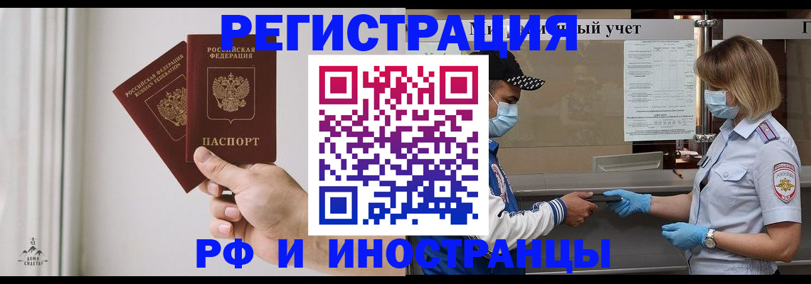 временная регистрация поиск в Саяногорске
