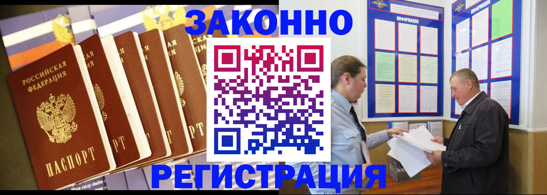 временная регистрация поиск в Саяногорске