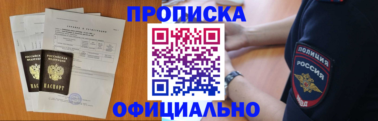 регистрация в Саяногорске