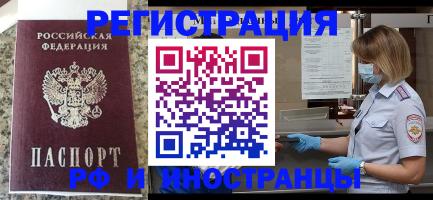 прописка ребенка в Саяногорске