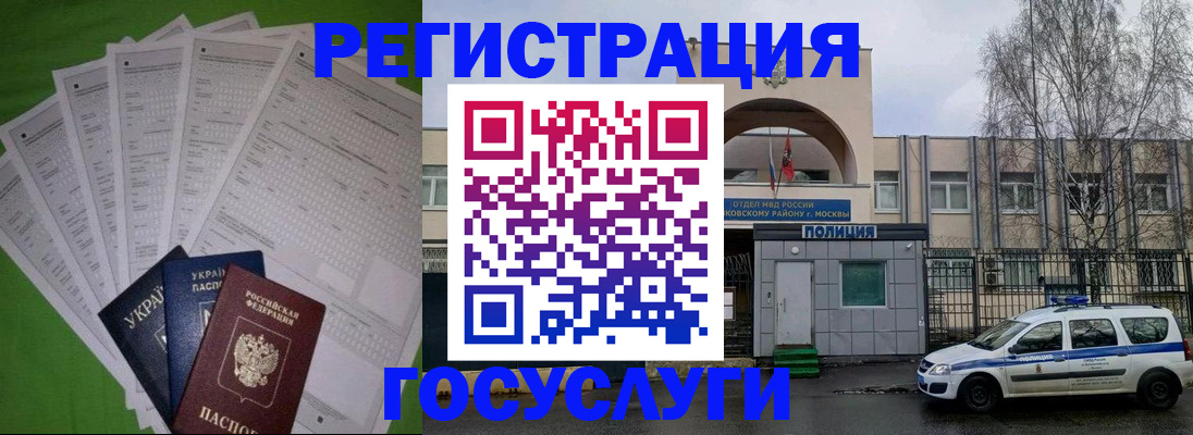 прописка в Саяногорске