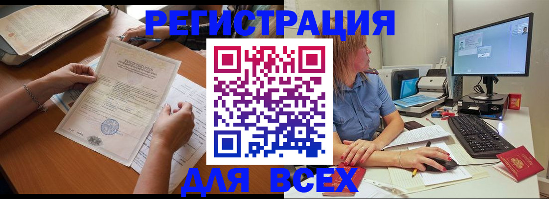 временная регистрация купить в Саяногорске