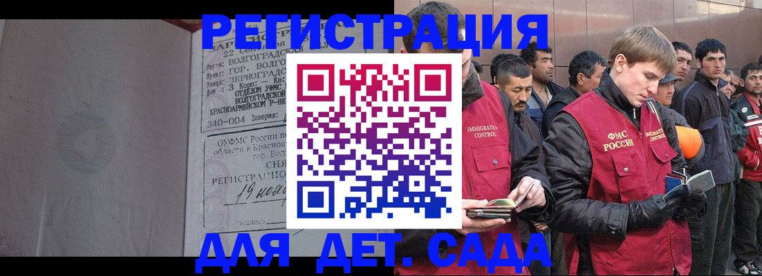 прописка законно в Саяногорске